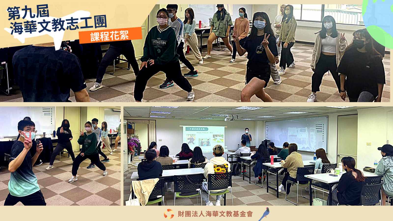 武術教學